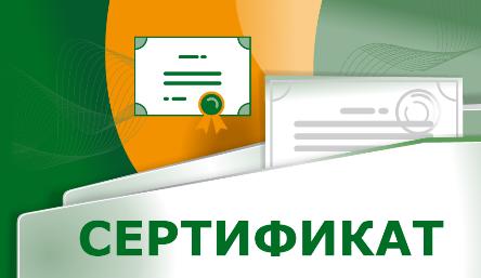 Получен Сертификат о признании в Республике Казахстан утверждения типа средств измерений на дозиметры-радиометры поисковые МКС/СРП-08А