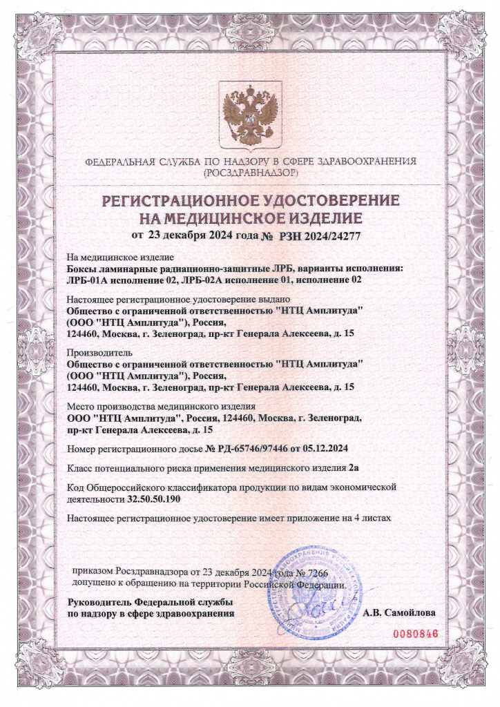 РЗН 2024_ЛРБ.jpg