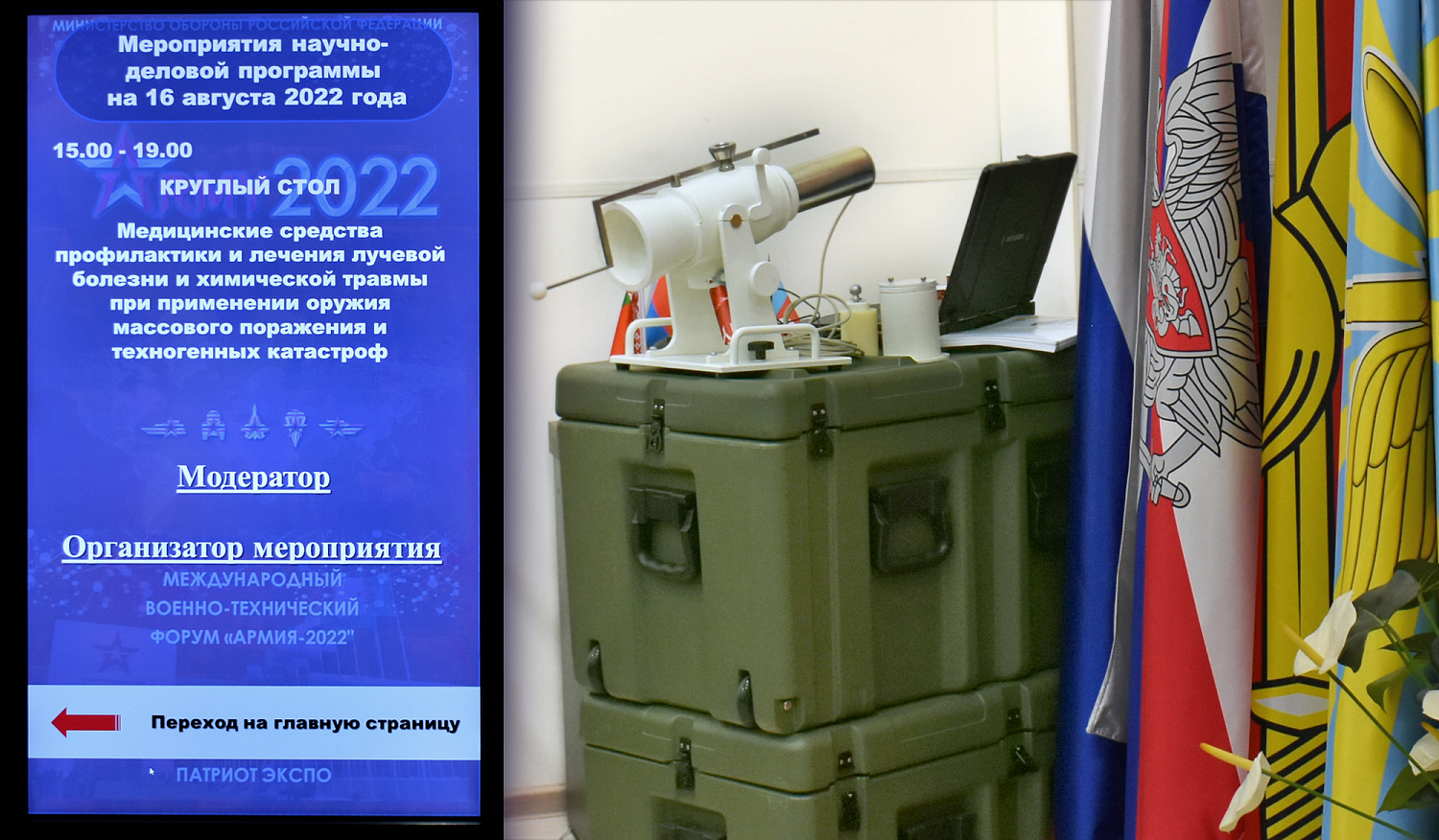 Итоги работы на выставке в рамках Международного военно-технического форума «Армия 2022»