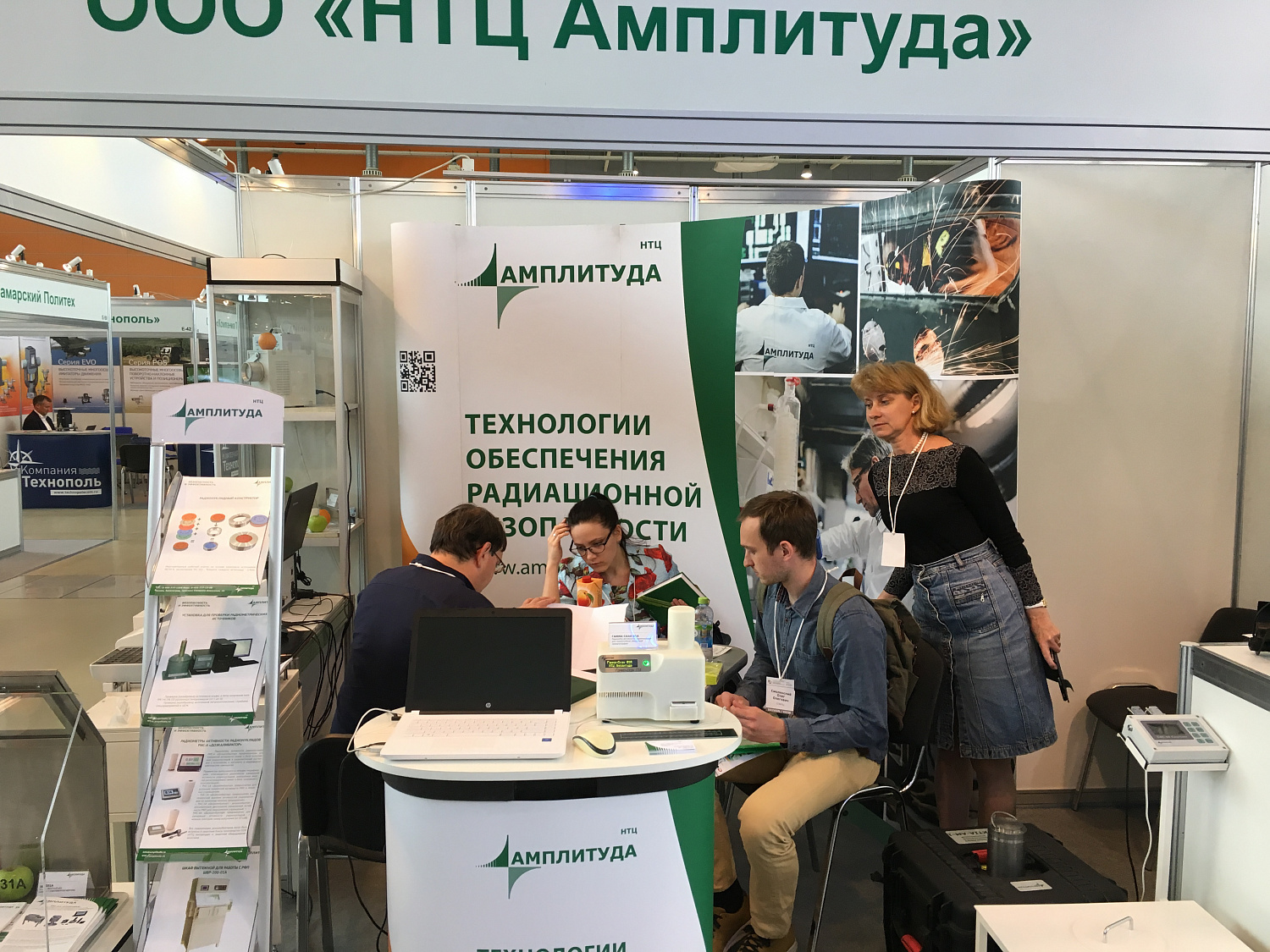 ООО "НТЦ Амплитуда" - участник MetrolExpo’2018