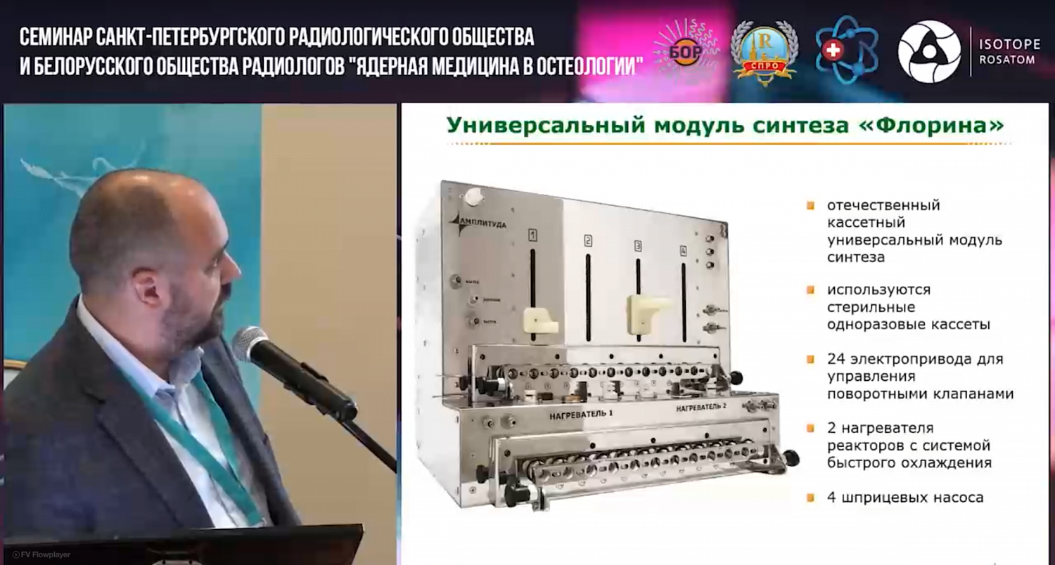 4-й Конгресс БОР «МЫШЕЧНО-СКЕЛЕТНАЯ РАДИОЛОГИЯ» 2024. Итоги