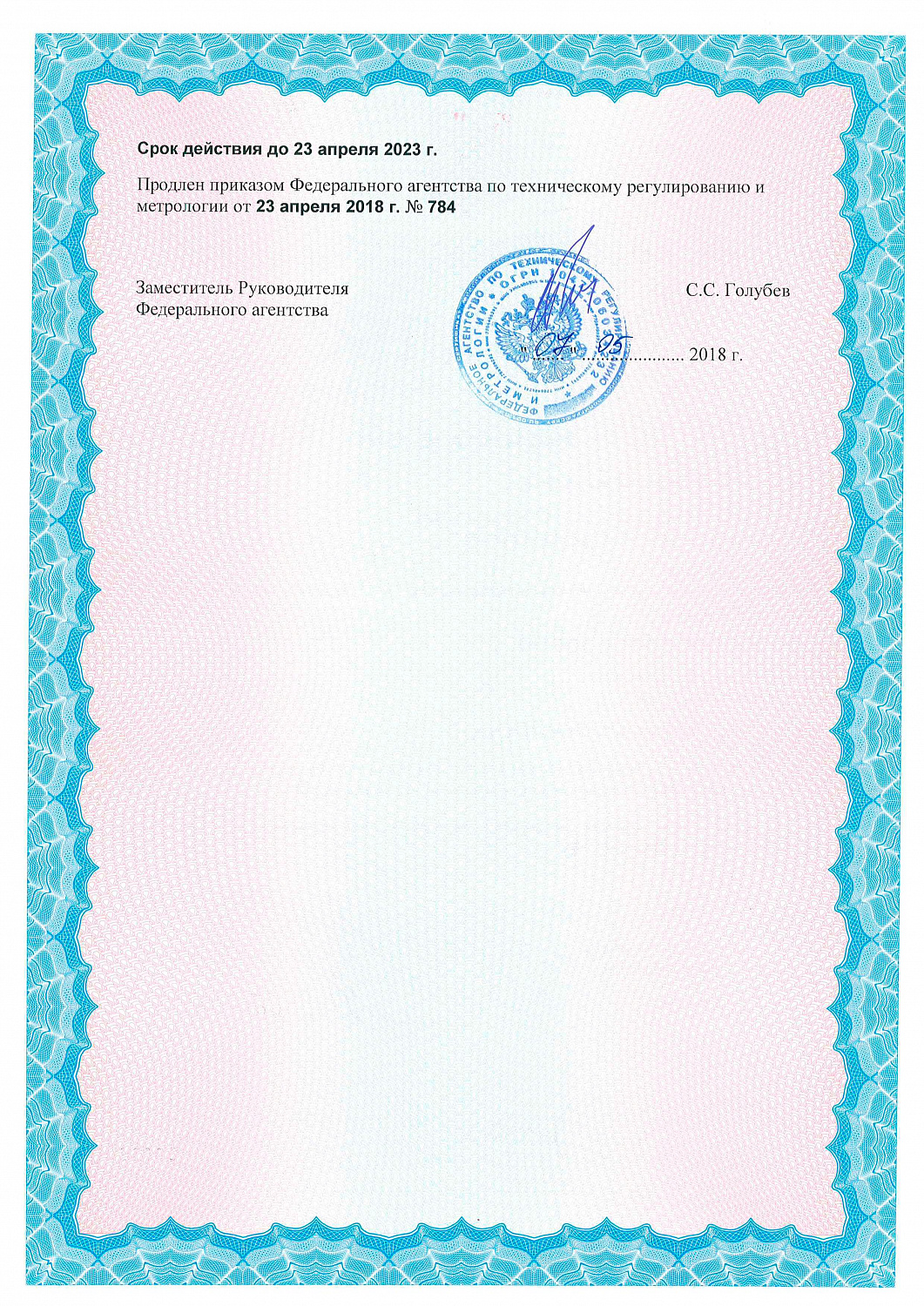 Продлено свидетельство на радиометры РИС-А1-Э "Дозкалибратор" 